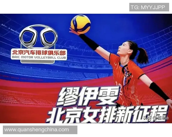 北京排球队在排球状态排行榜中荣获第五名展现出强劲实力与潜力