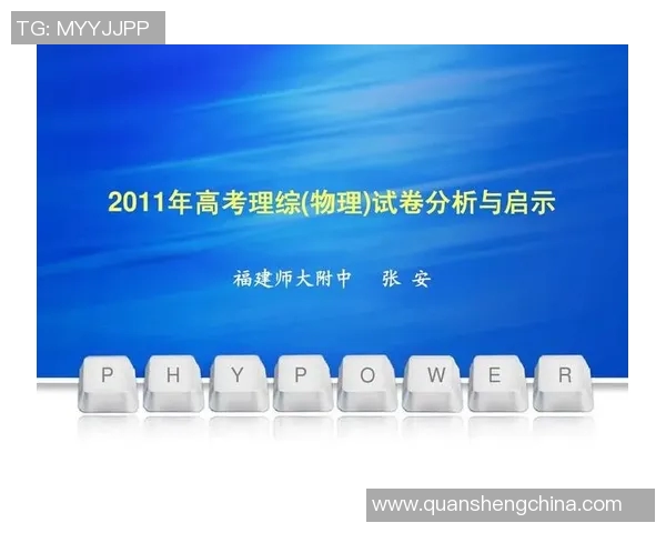 成都羽毛球队在冠军赛中的心理素质表现分析与启示 成都羽毛球队在冠军赛中的心理素质表现分析与启示